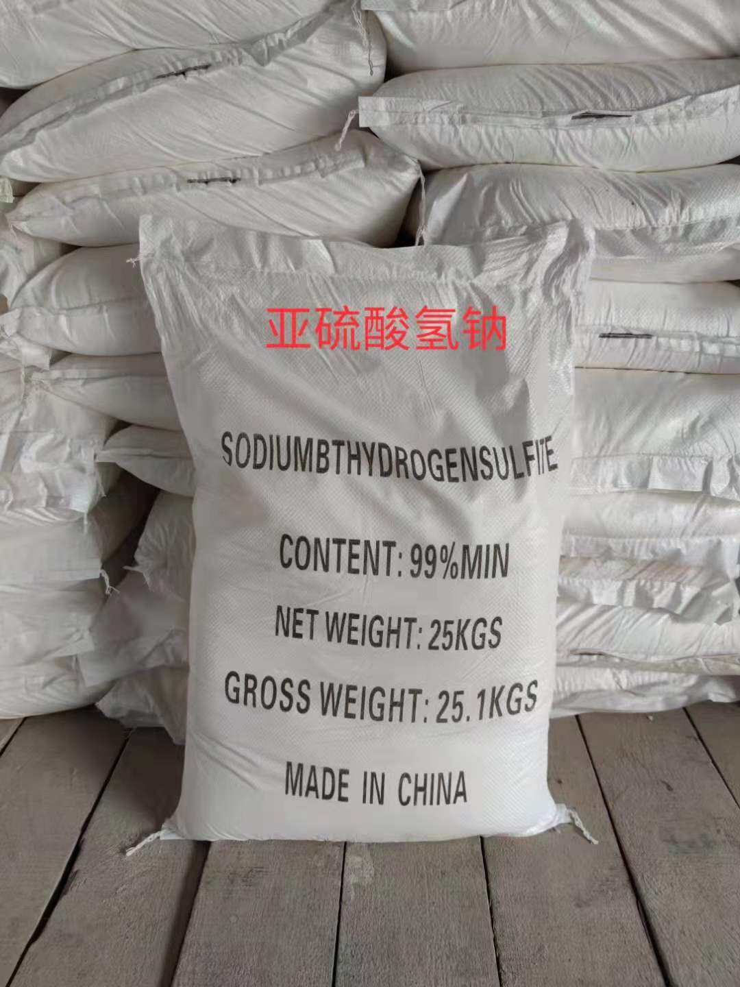 亞硫酸氫鈉.jpg