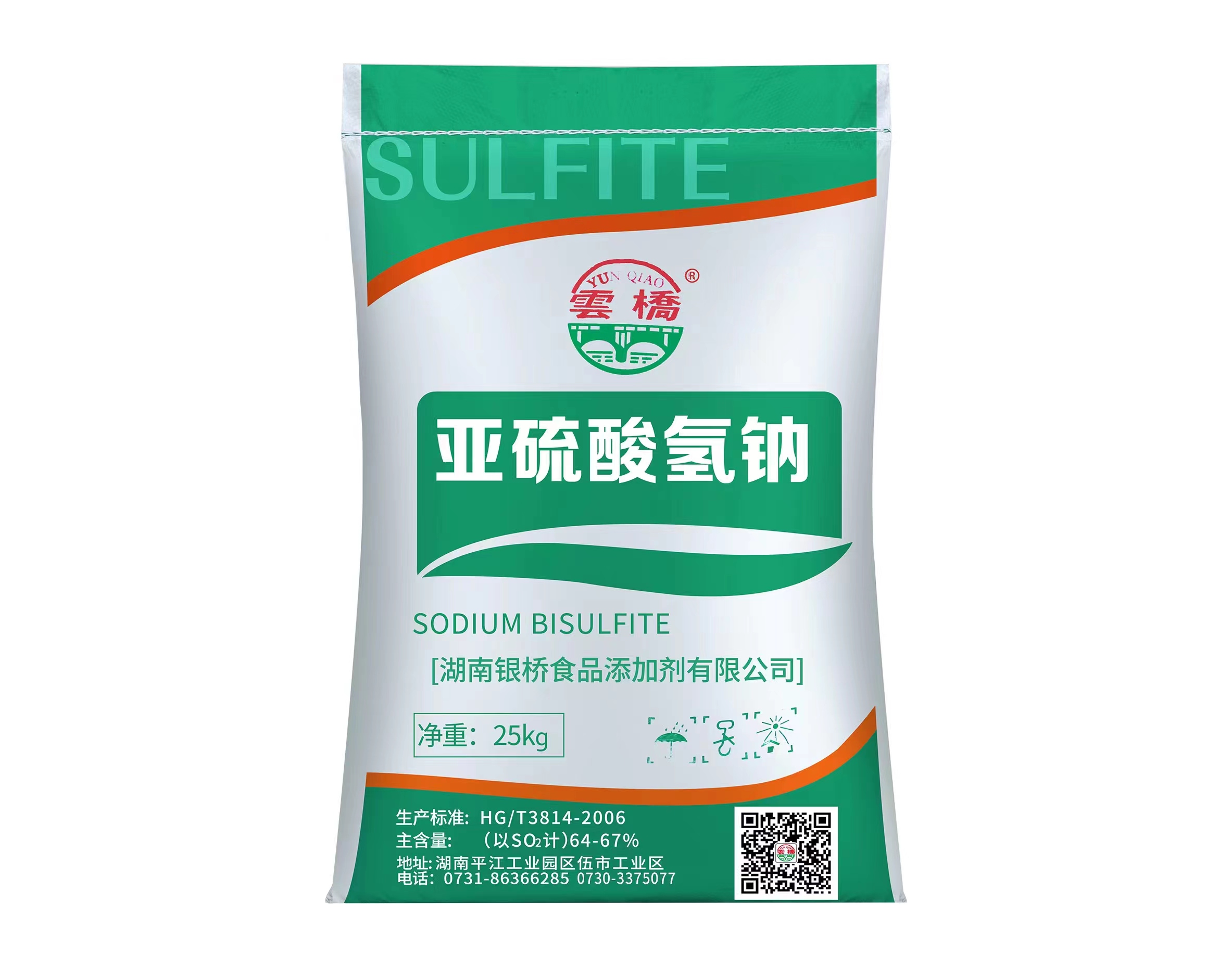 湖南銀橋97%無水亞硫酸鈉